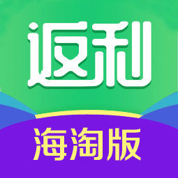 海淘返利网